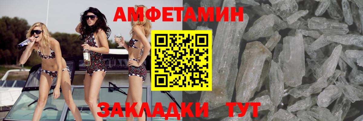 АМФ  Вход с VPN  Кемерово  Амфетамин  АМФЕТАМИН VHQ 