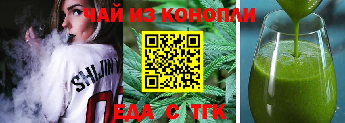 Кемерово  Cannafood конопля  Вход с VPN 