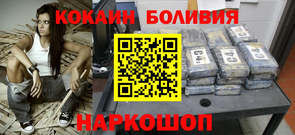 Кокаин  Вход с VPN  как найти наркотики  КОКАИН 99%  Кокаин Колумбийский  Кемерово 
