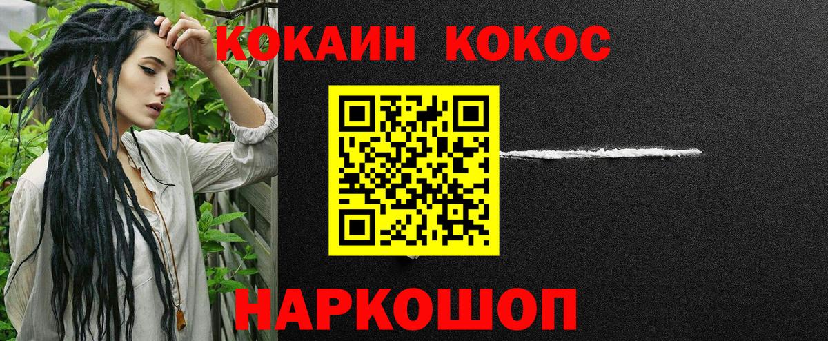 COCAIN Боливия Кемерово