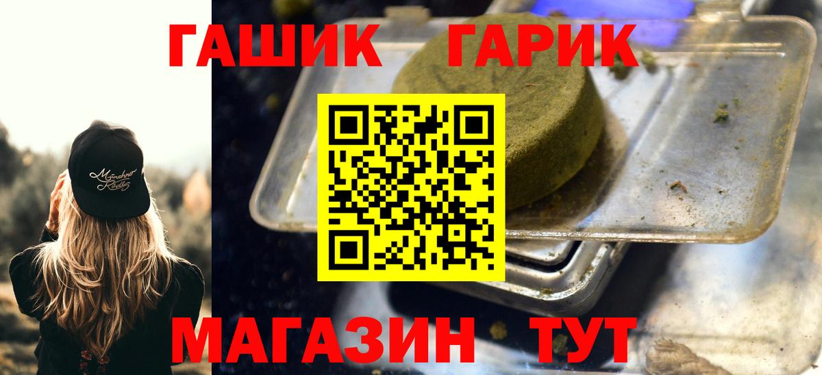 ГАШИШ  наркошоп  Кемерово  ГАШИШ убойный  Вход с VPN 