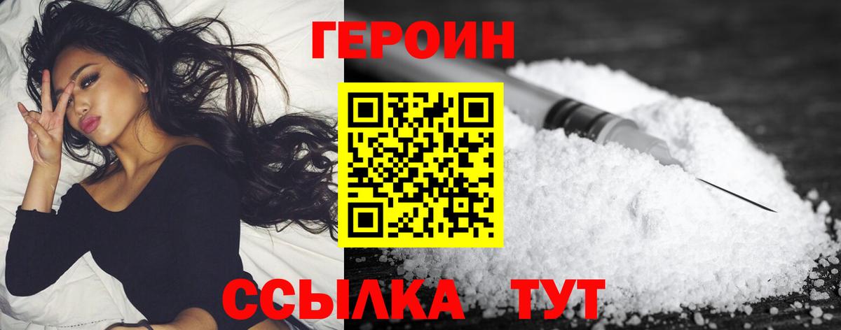Кемерово  Героин герыч  Вход с VPN 
