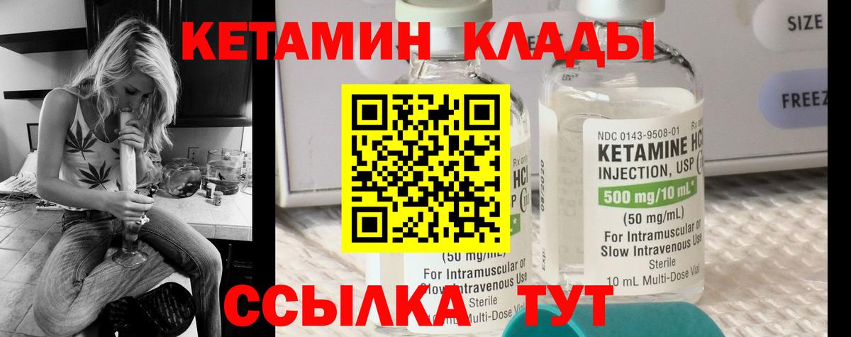 КЕТАМИН ketamine Кемерово