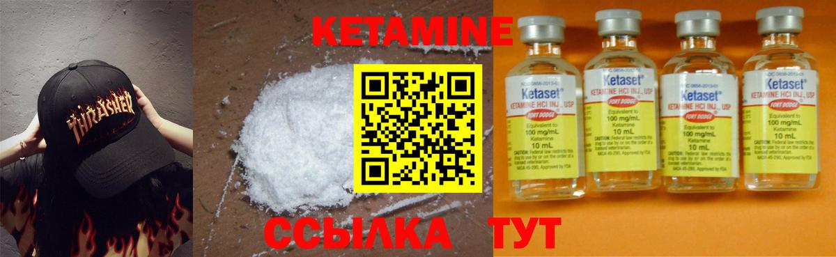 Кетамин VHQ  mega зеркало  Вход с VPN  Кемерово  КЕТАМИН ketamine 