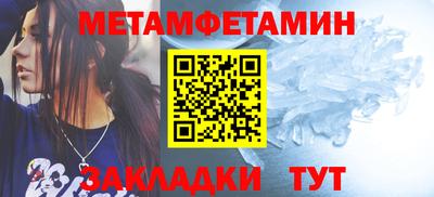первитин Кулебаки