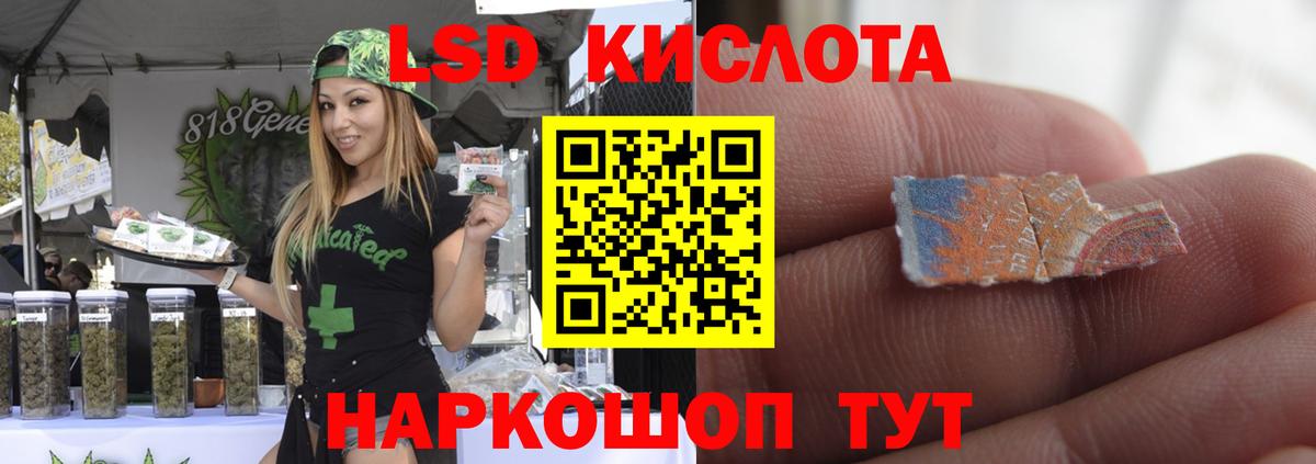 ЛСД экстази кислота  Вход с VPN  ЛСД экстази кислота  Кемерово 