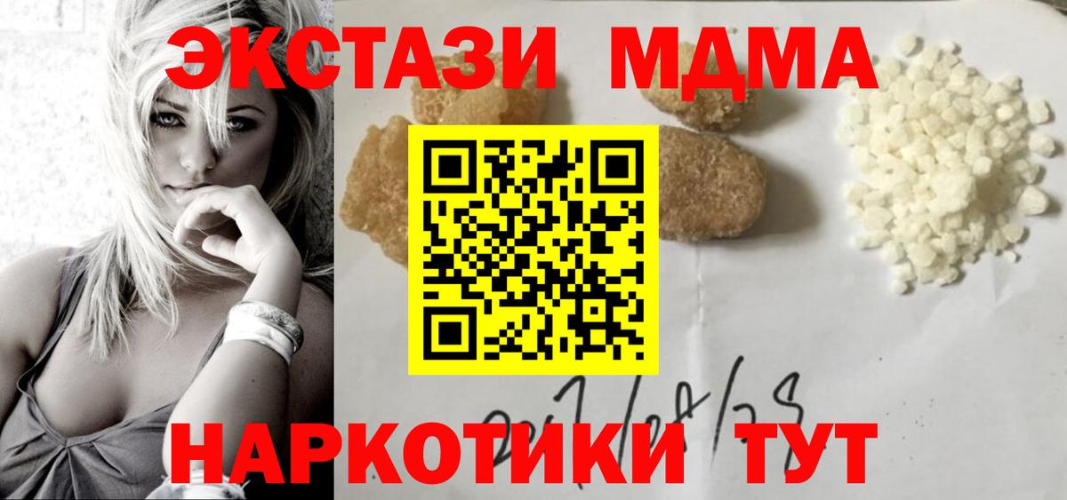 MDMA  МДМА VHQ  Кемерово  Вход с VPN  МДМА VHQ 
