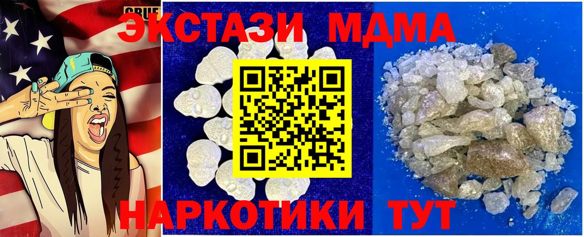 МДМА VHQ Кемерово