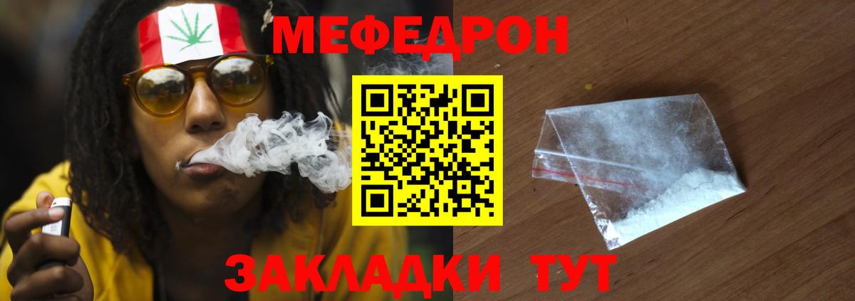 МЕФ кристаллы Кемерово