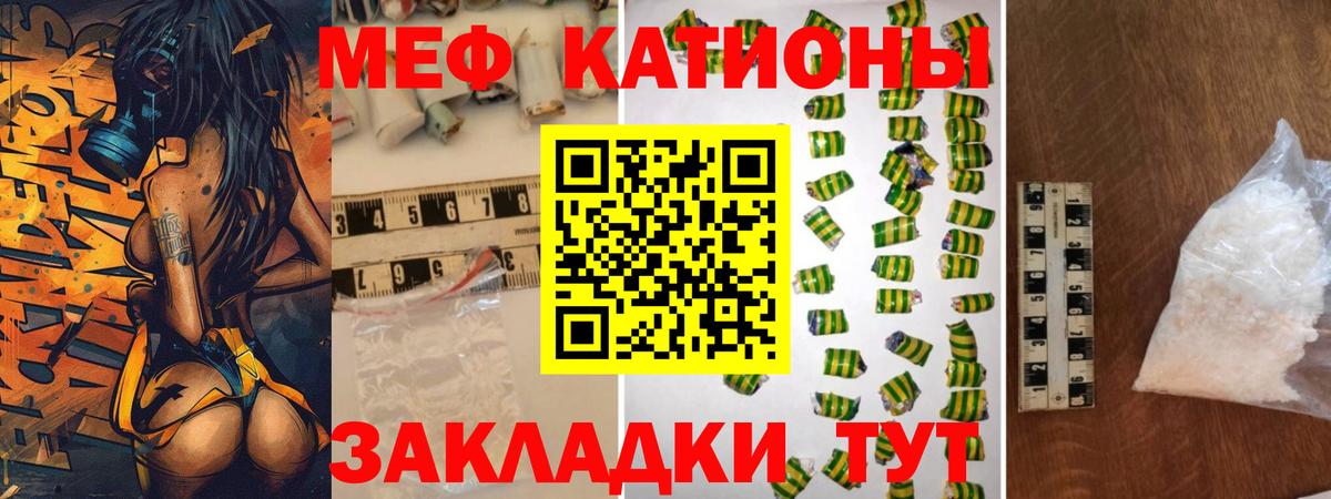 МЯУ-МЯУ кристаллы  Вход с VPN  МЕФ 4 MMC  Мефедрон  Кемерово 