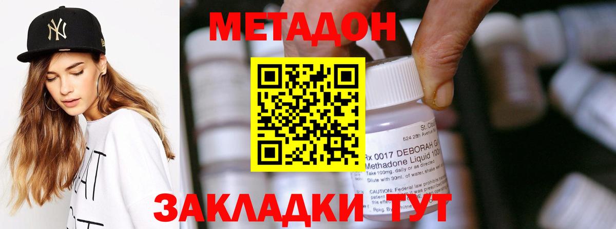 Кемерово  Метадон VHQ  Вход с VPN 