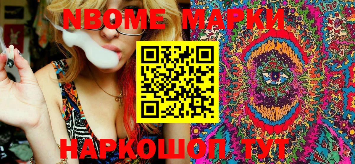Марки NBOMe 1500мкг  Марки 25I-NBOMe  Кемерово  Вход с VPN  Марки NBOMe 1500мкг 