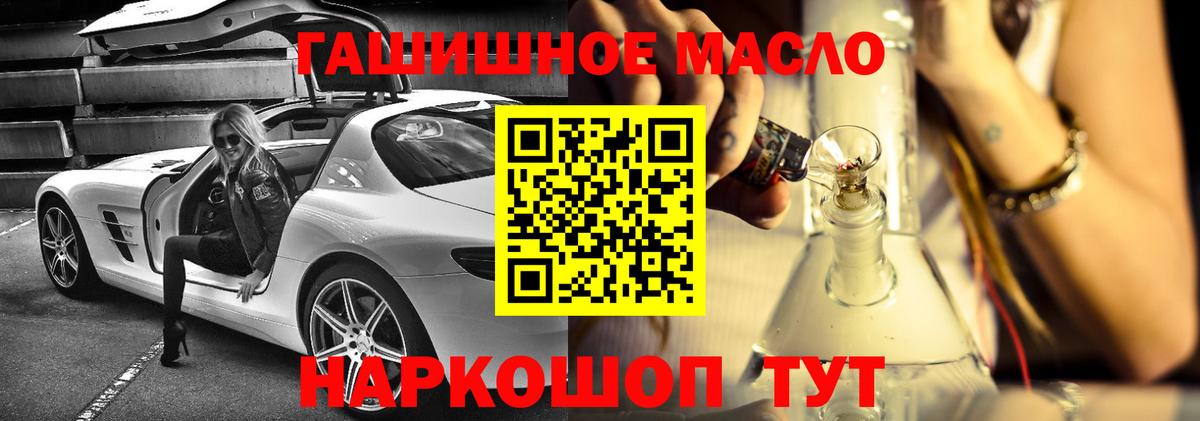 Дистиллят ТГК гашишное масло Кемерово