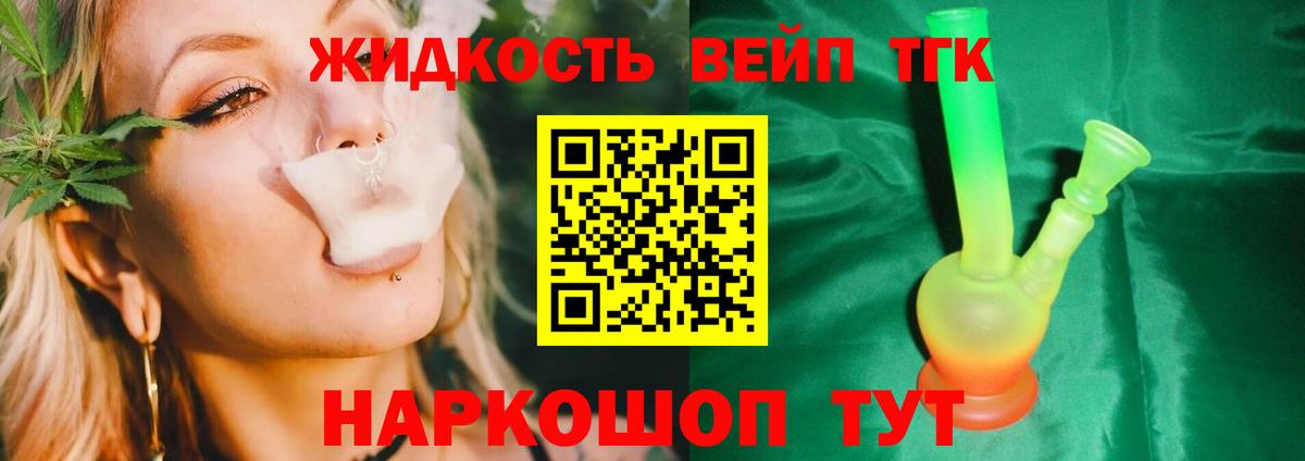 Дистиллят ТГК концентрат  где можно купить наркотик  Кемерово  Дистиллят ТГК вейп  Вход с VPN 