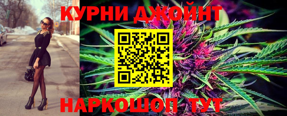 Кемерово  Шишки марихуана Amnesia  Вход с VPN  Канабис THC 21%  Шишки марихуана гибрид 